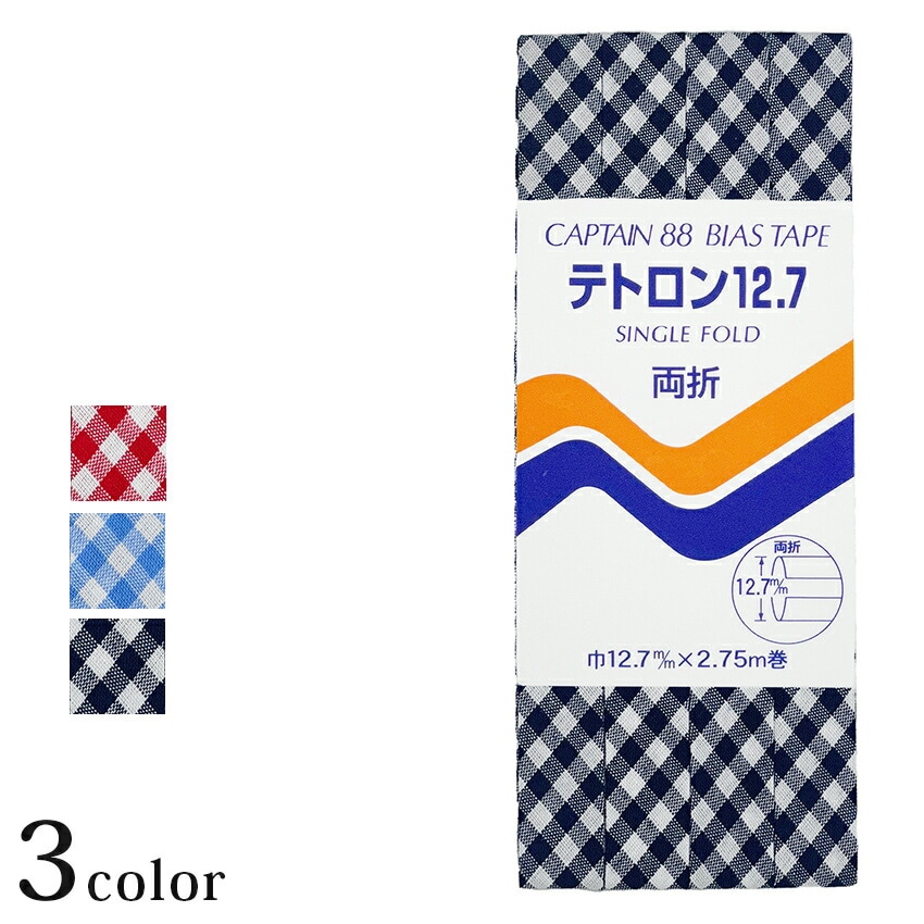 キャプテン CP17 チェック
