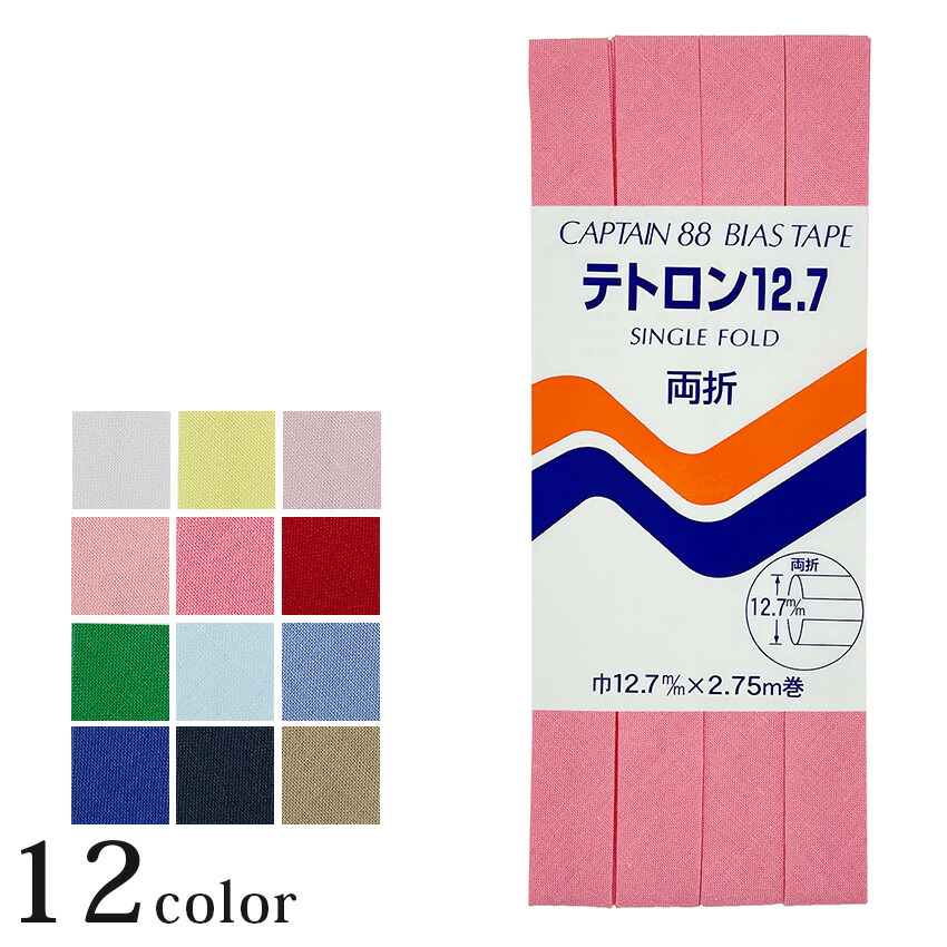 キャプテン CP4 テトロン12.7_1