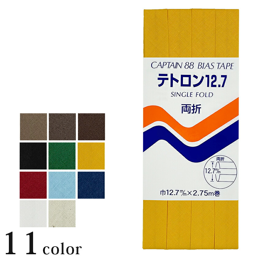 キャプテン CP4 テトロン12.7_2