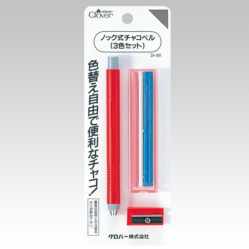 クロバー ノック式チャコペル3色セット 24-091