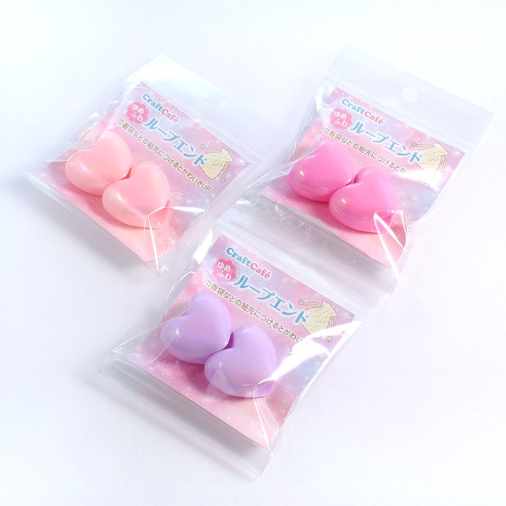 CraftCafe ゆめふわ ハート形 ループエンド 2個入 オーロラ
