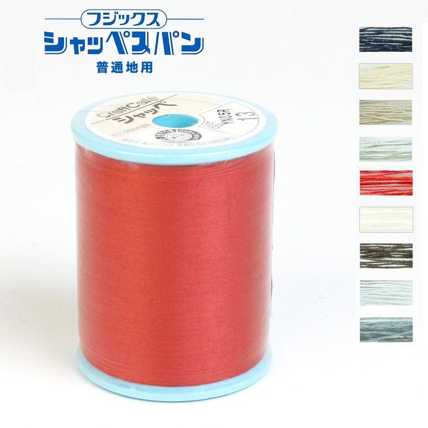フジックス シャッペスパン ミシン糸 60番 700m
