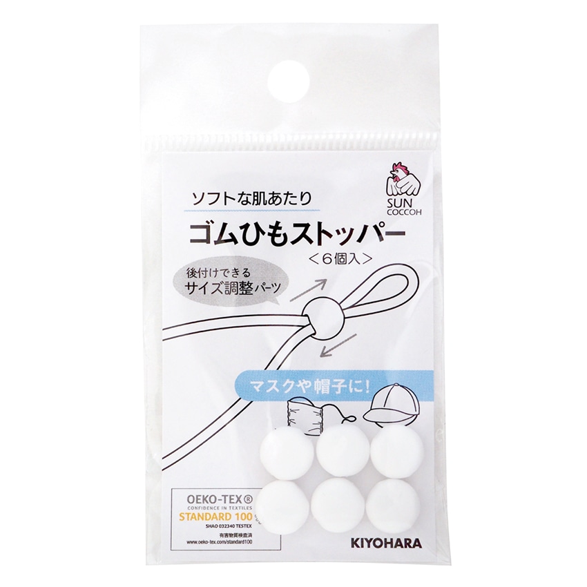 ゴムひもストッパー 6ヶ