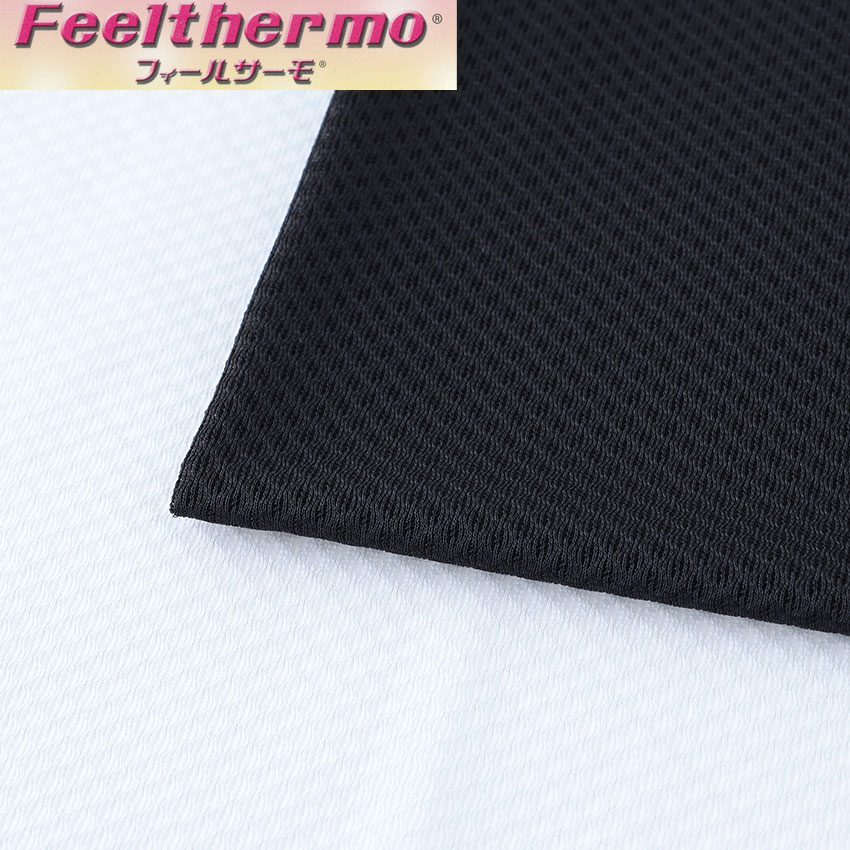 【お買い得品】カットクロス フィールサーモ蓄熱&発熱 メッシュ 幅122×50cm