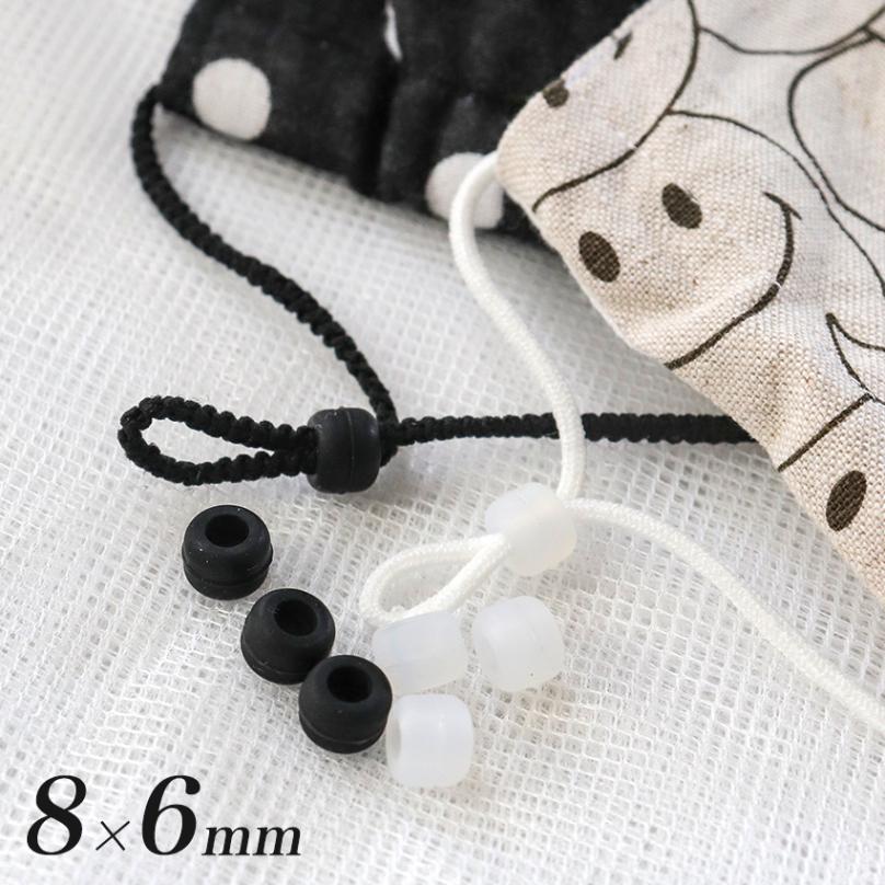 【お買い得品】マスク用ゴムストッパー丸型 8×6mm 乳白 黒