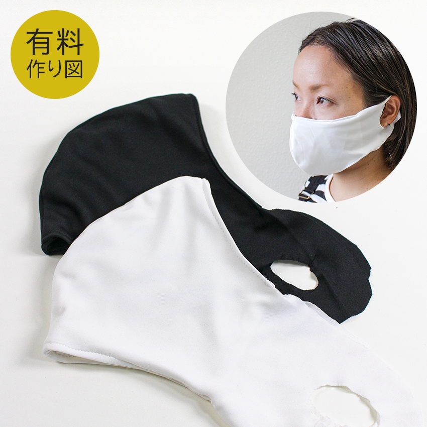 作り図 マスク 一体型