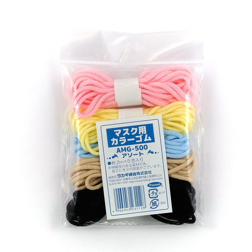 【お買い得品】マスク用カラーゴムアソートセット AMG-500