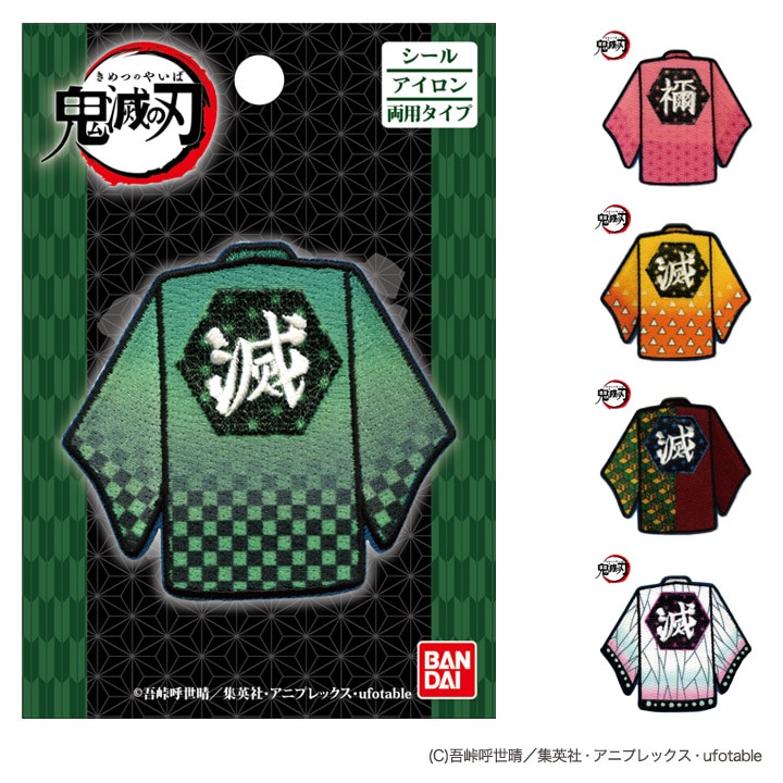 【お買い得品】鬼滅の刃ワッペン 羽織り型