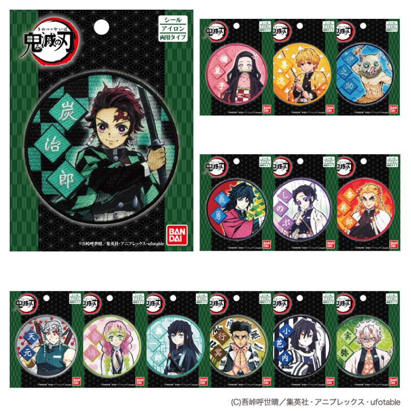 【お買い得品】鬼滅の刃ワッペン キャラクター