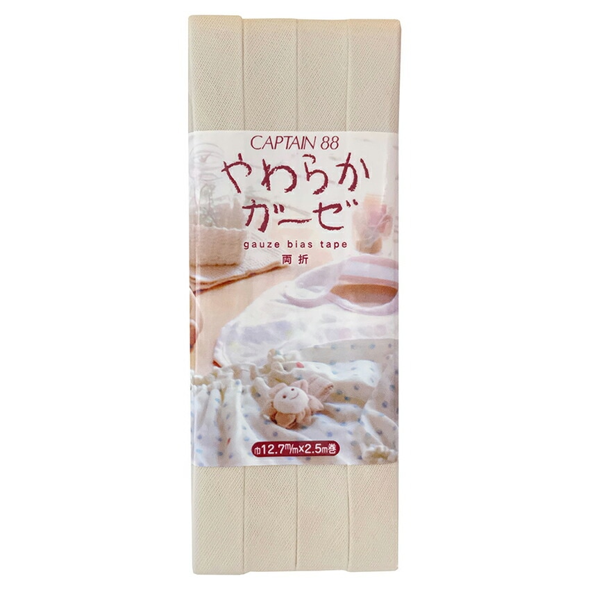 キャプテン CP121 やわらかガーゼ 両折12.7