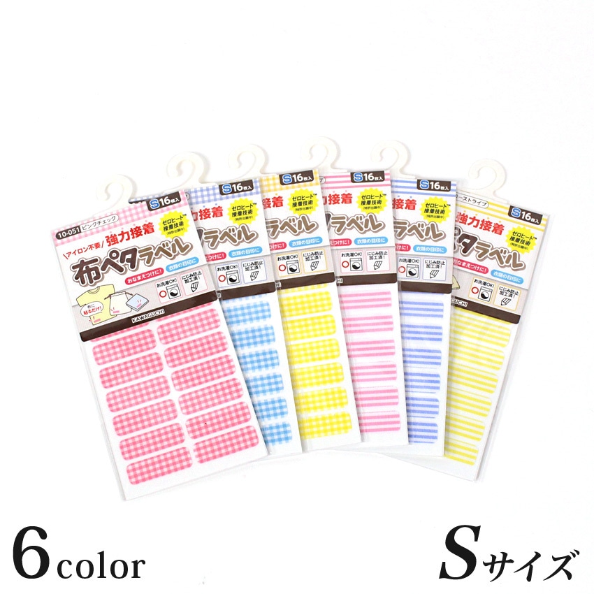 布ペタラベルS チェック ストライプ 16枚入