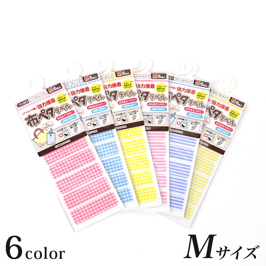 布ペタラベルM チェック ストライプ 6枚入