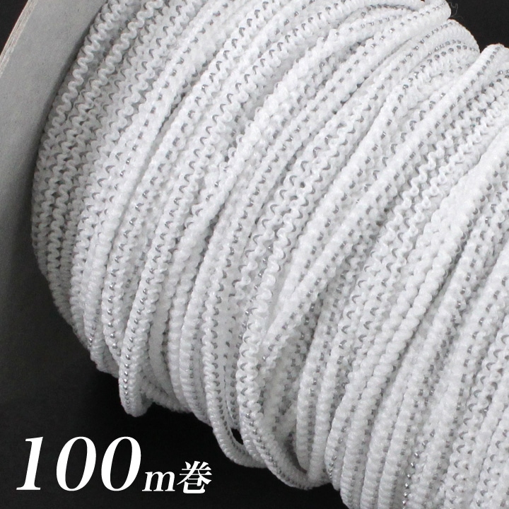 【 大容量 】 反射モールマスクゴム 巾3mm 白 100M巻