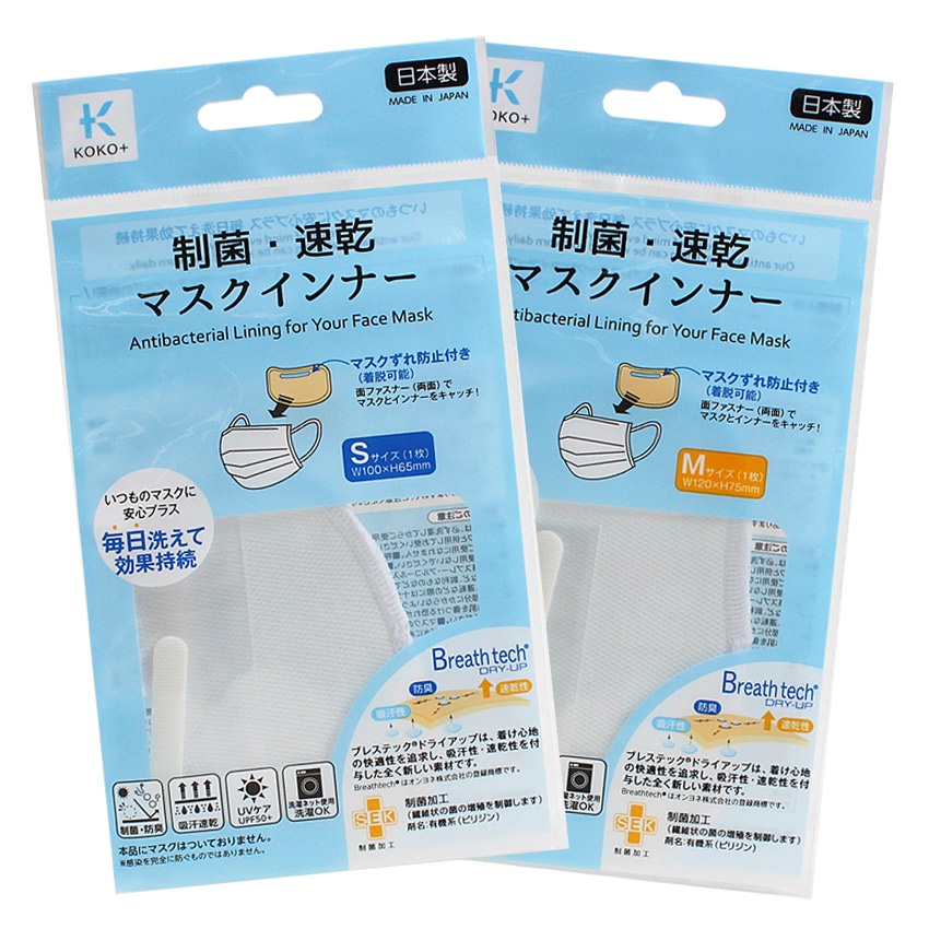 【お買い得品】KOKO+(ココタス) 制菌・速乾 マスクインナー S/M 1枚入