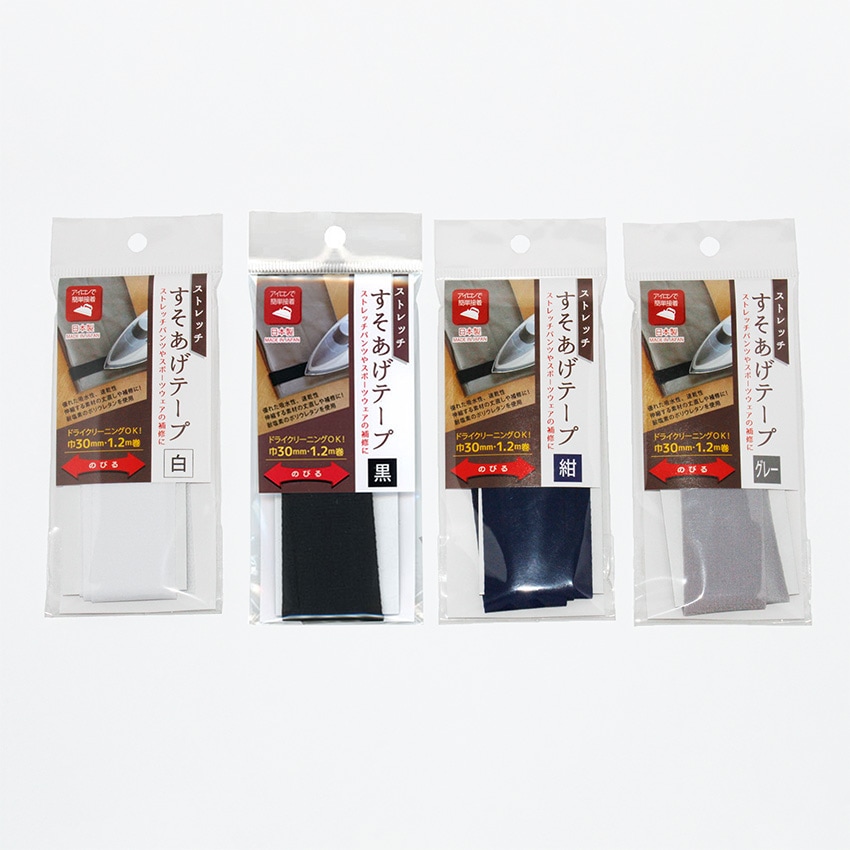 ストレッチ すそあげテープ