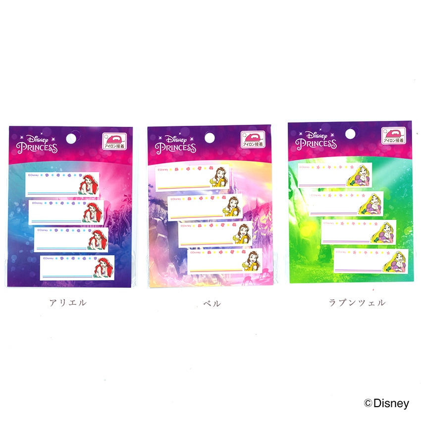 ディズニープリンセスネームラベル