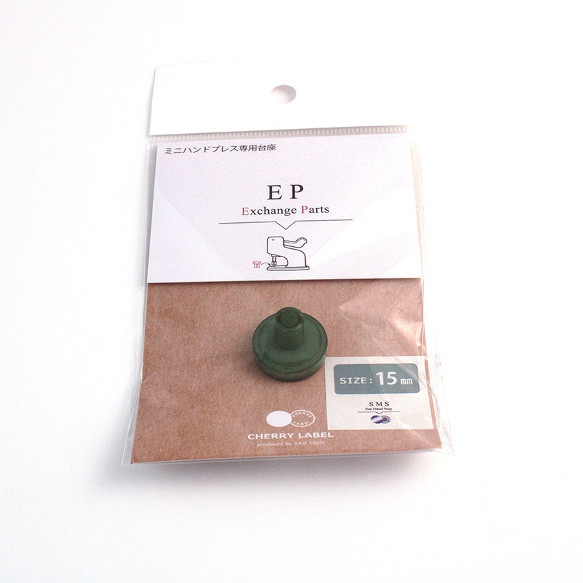 CHERRY LABEL 台座 15mm SMS