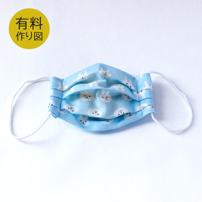 作り図 タックが入ったかわいいマスク 子供用