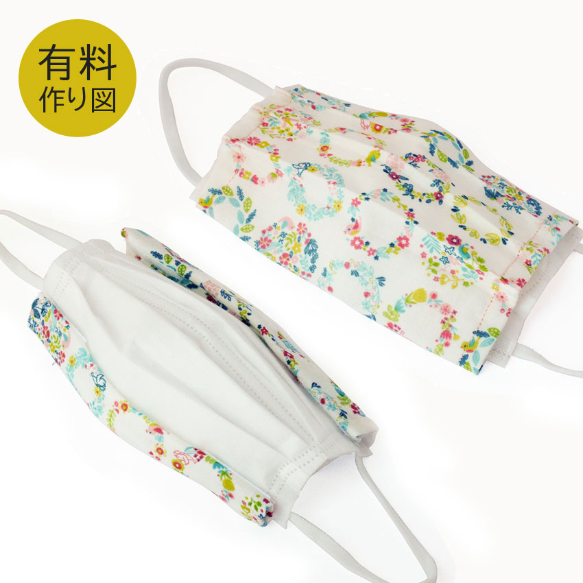作り図 不織布マスクに重ねるマスクカバー