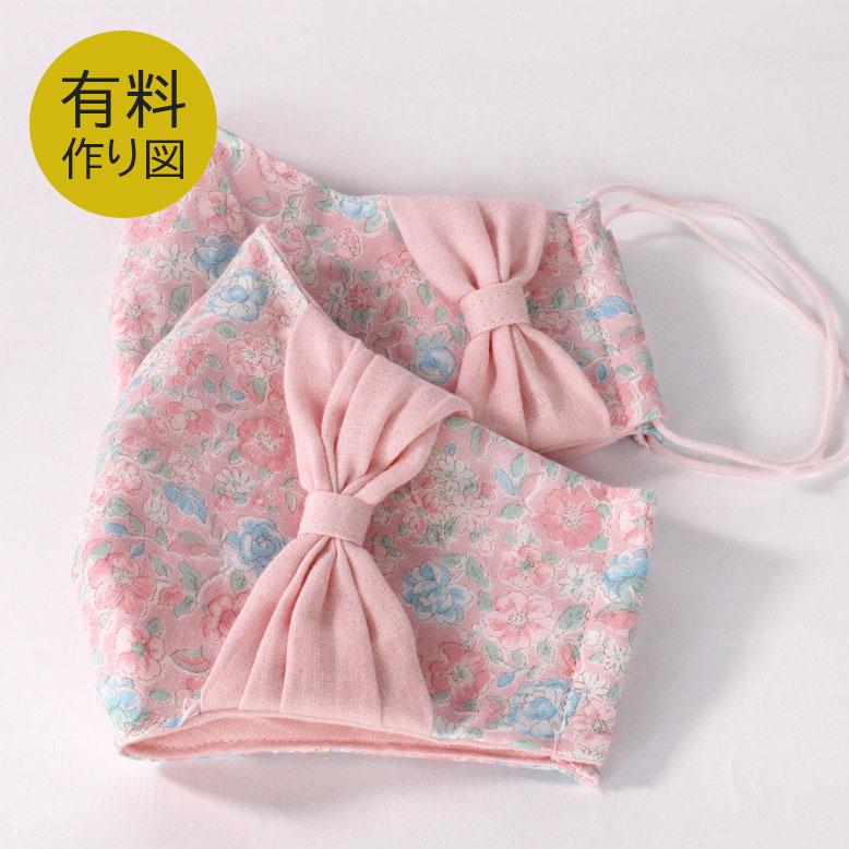 作り図 リボン付き立体マスク