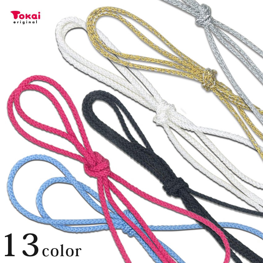 飾り紐 0.7mm 5m 単色