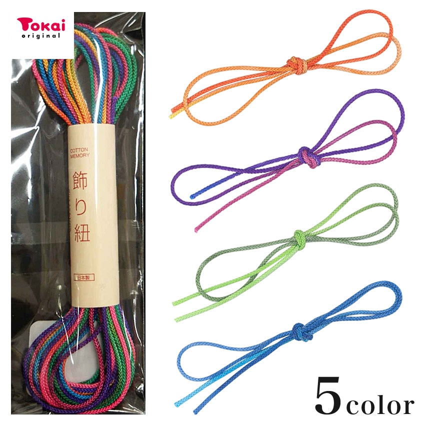 飾り紐 0.7mm 5m グラデーション