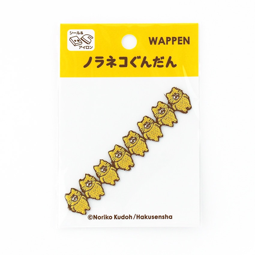 ノラネコぐんだん ワッペン せいれつ