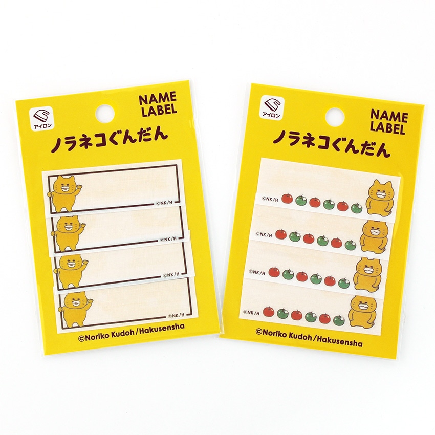 ノラネコぐんだん ネームラベル2