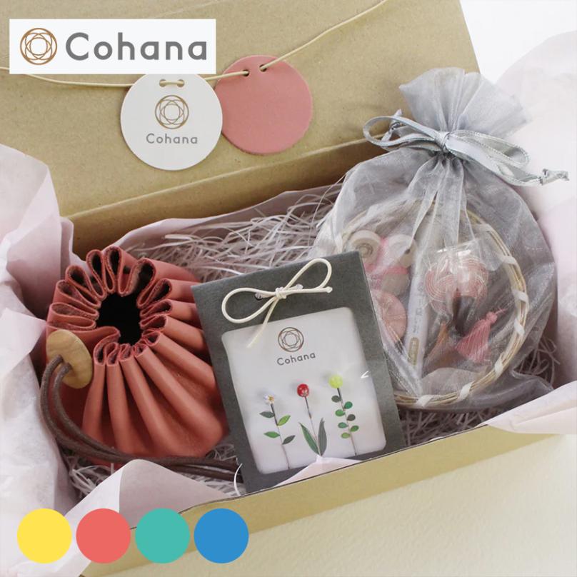 Cohana 小さなお裁縫セット