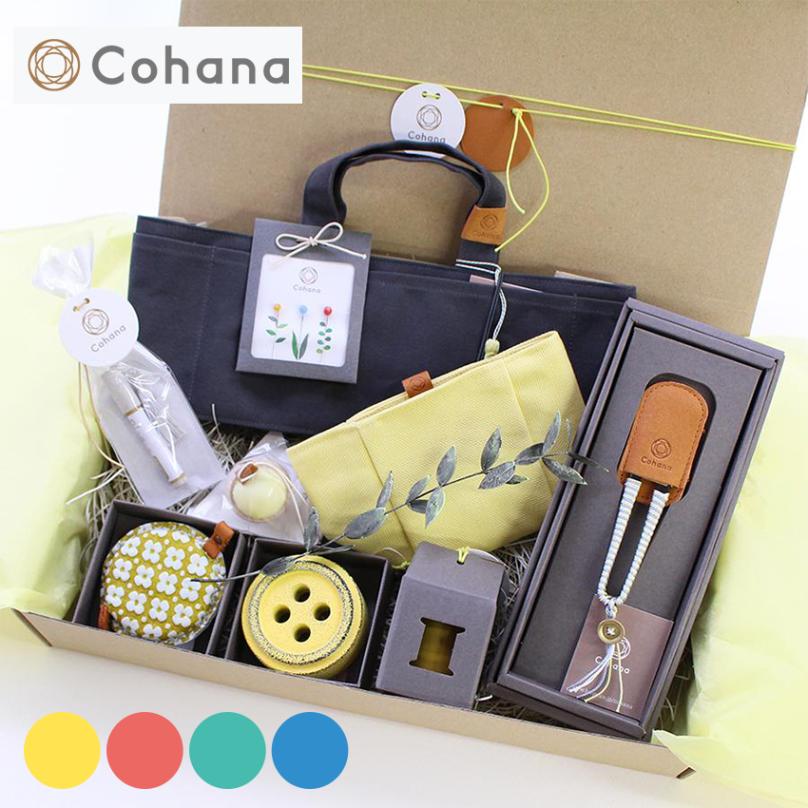 Cohana プレミアムセット
