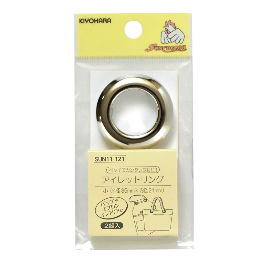 サンコッコー アイレットリング アンティックゴールド (外径35mm×内径21mm)