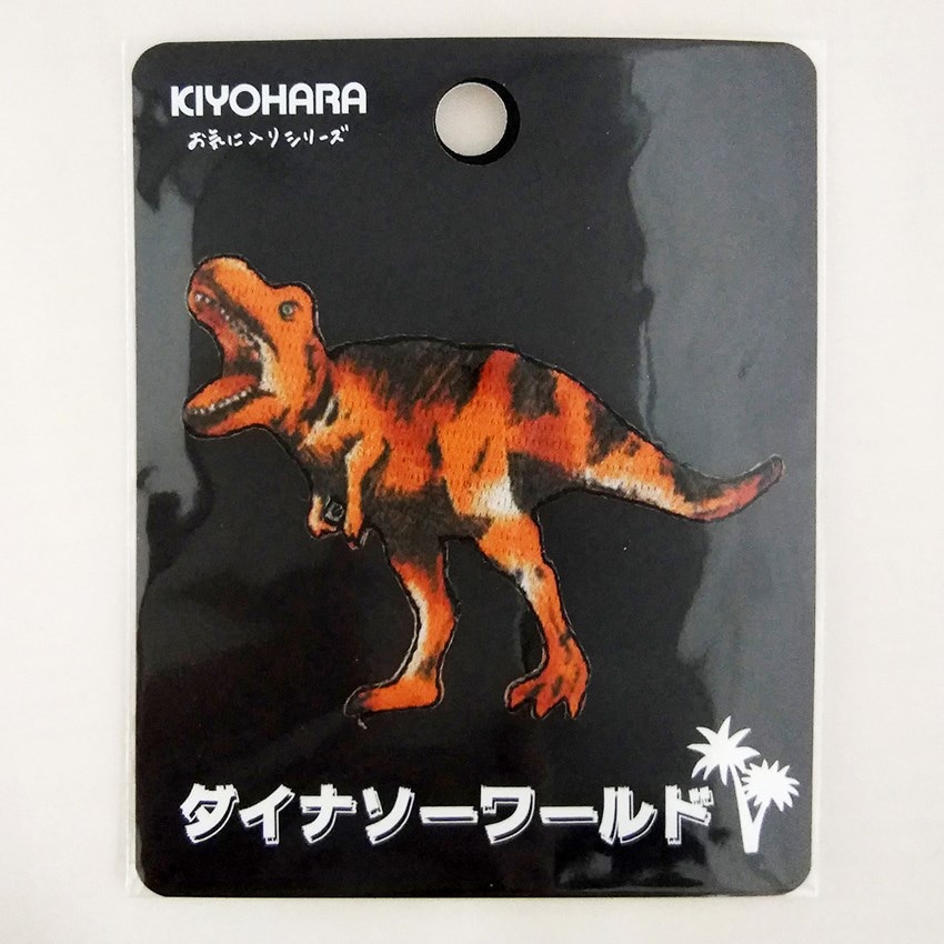 お気に入りワッペン ティラノサウルス 