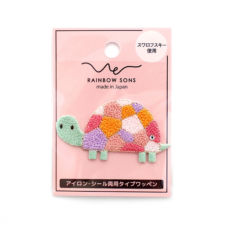 レインボーサンズワッペン カメ