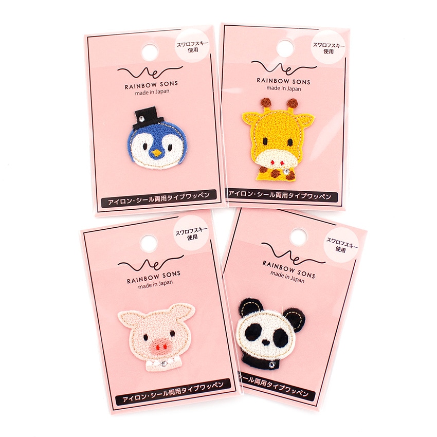 レインボーサンズワッペン 動物1