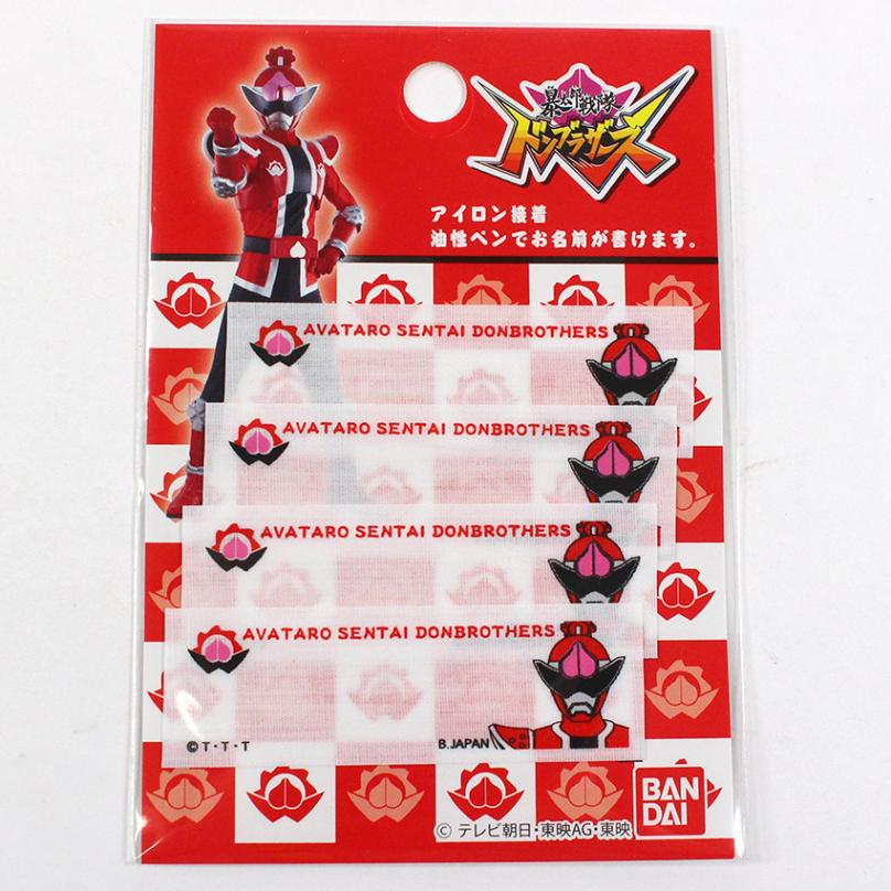 【お買い得品】暴太郎戦隊ドンブラザーズ ネームラベル