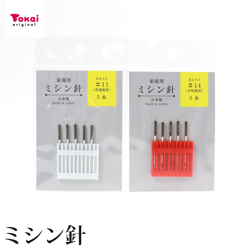 お試し品 ミシン針