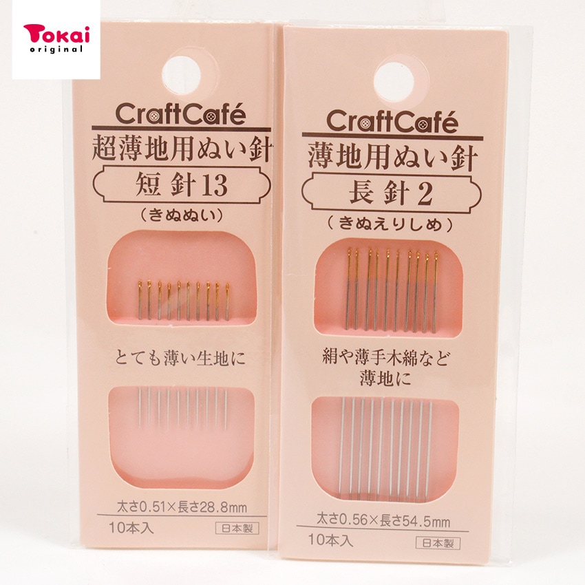 絹針 2号 13号 長針 短針