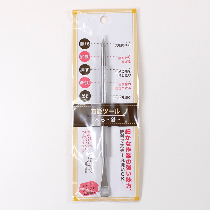 万能ツール ヘラ 針 No.8119