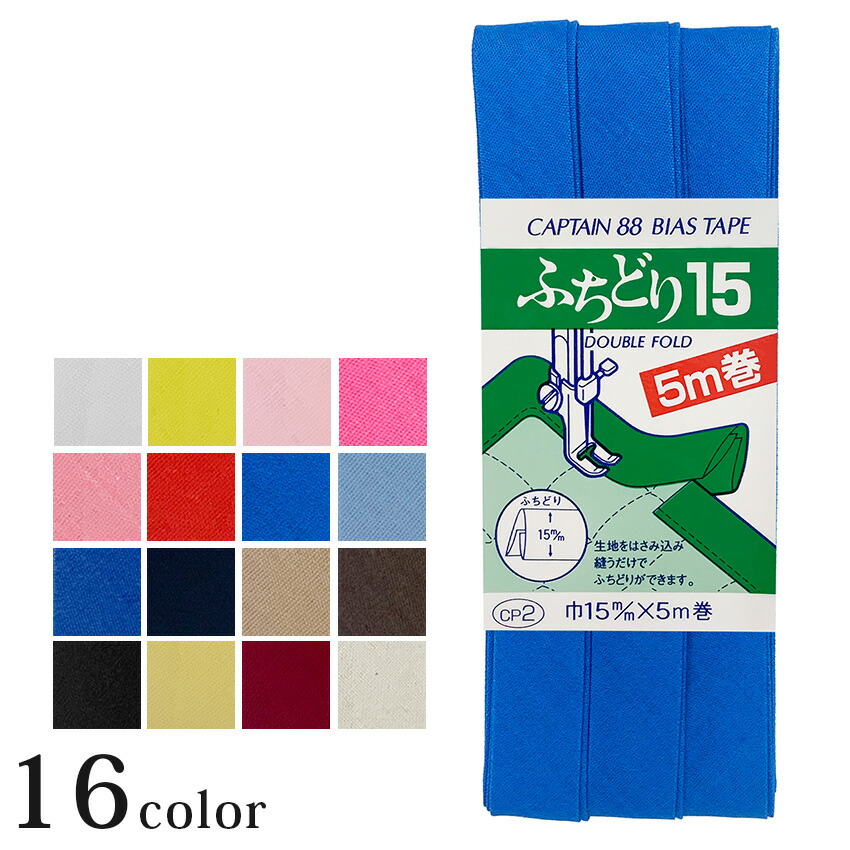 キャプテン CP2 ふちどり15