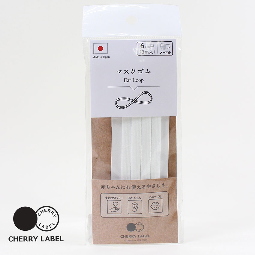 数量限定 CHERRY LABEL ストレッチゴム 6mm 平ゴム