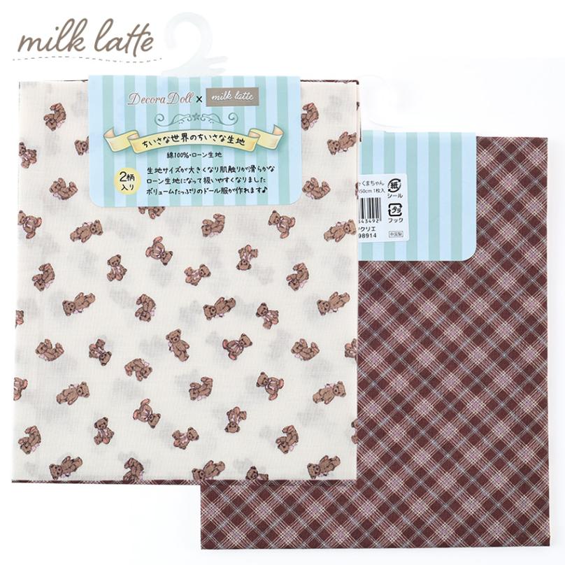 ちいさな世界のちいさな生地×milk latte くまちゃん ローン 34×50cm カットクロス