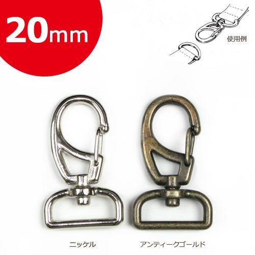 Cotton Memory テープ用ナスカン 20mm 1個入 