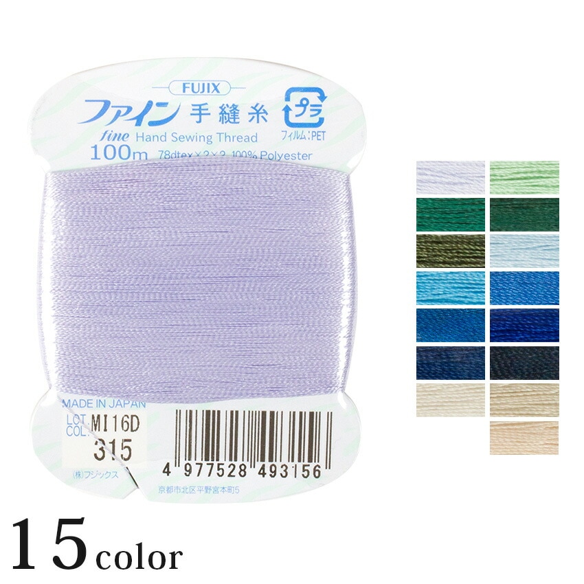 フジックス FUJIX ファイン 手縫い糸 100m 2