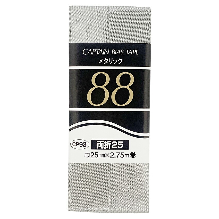 キャプテン CP93 メタリック両折25 2108