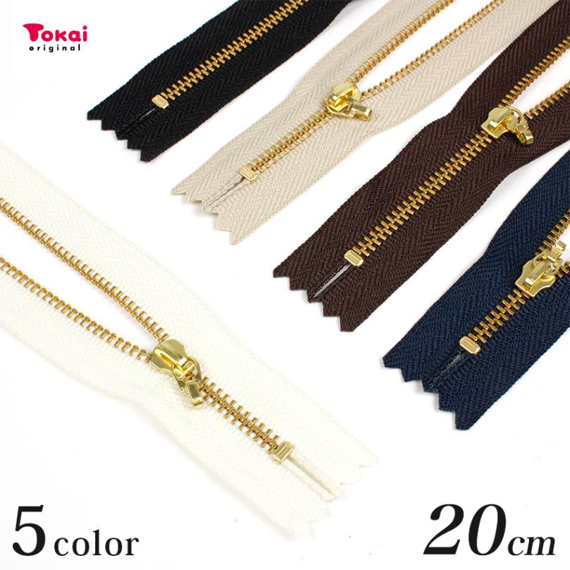 YKK アレンジ メタルファスナー G 20cm 