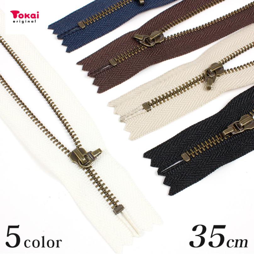 YKK アレンジ メタルファスナー AG 35cm 