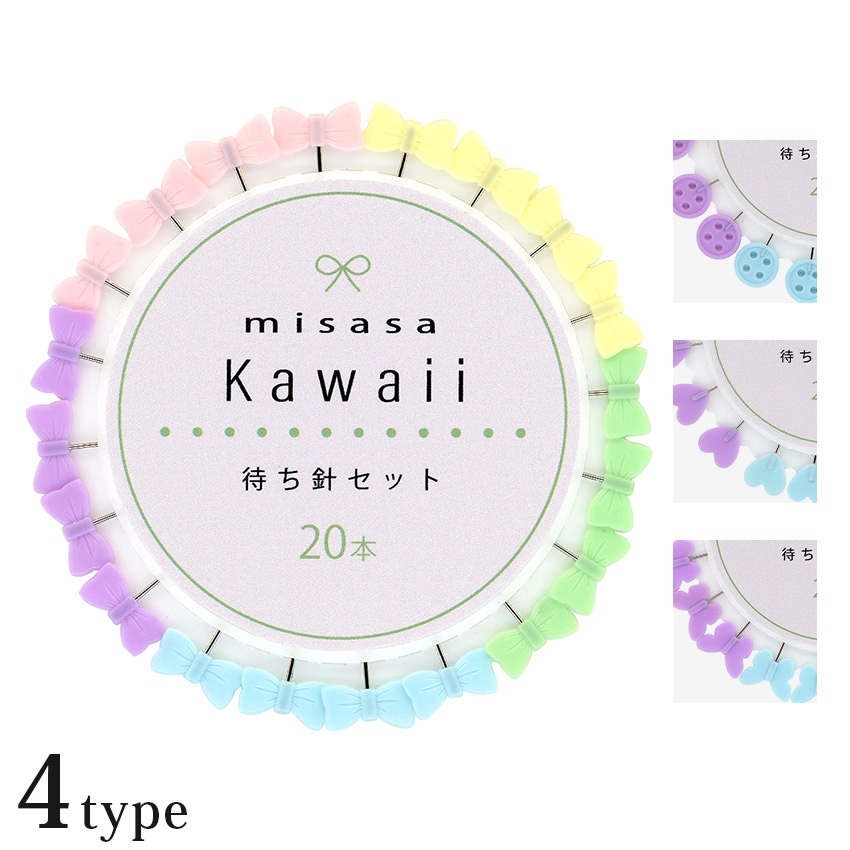 Kawaii 待ち針 5色×4本入り 
