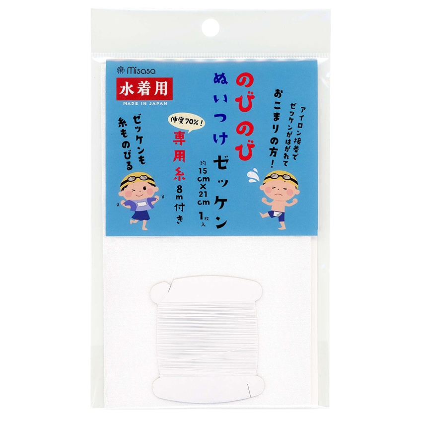 のびのび 縫い付け ゼッケン 専用糸8m付き 6644 