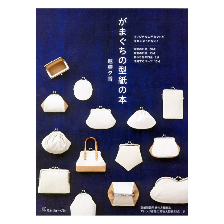 がまぐちの型紙の本