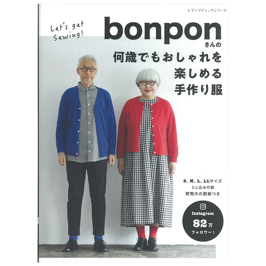 bonponさんの何歳でもおしゃれを楽しめる手作り服 | ソーイング | 手芸 bonponさんの何歳でもおしゃれを楽しめる手作り服 | ソーイング | 手芸